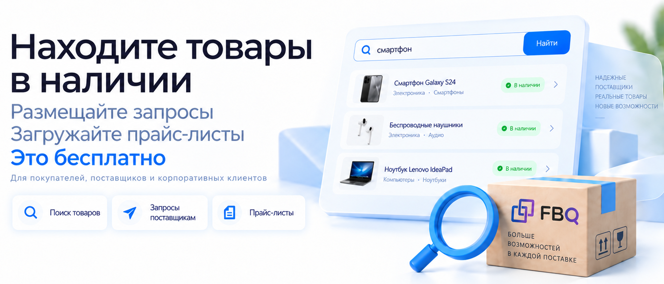 FBQ